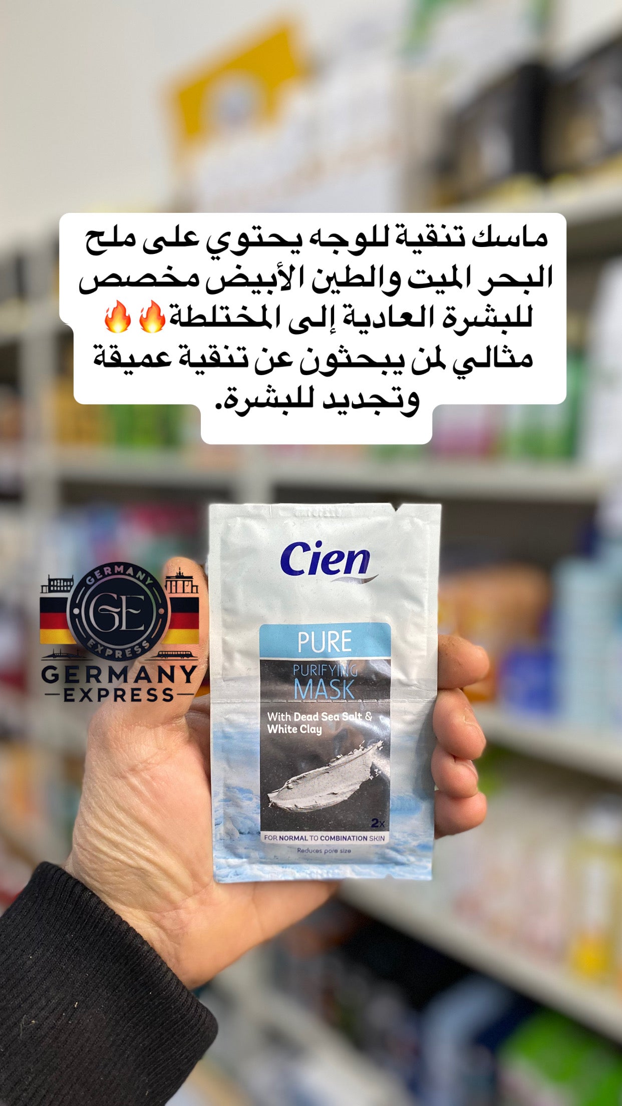 Cien PURE PURIFYING MASK With Dead Sea SALT & White Clay 2x FOR NORMAL TO COMBINATION SKIN