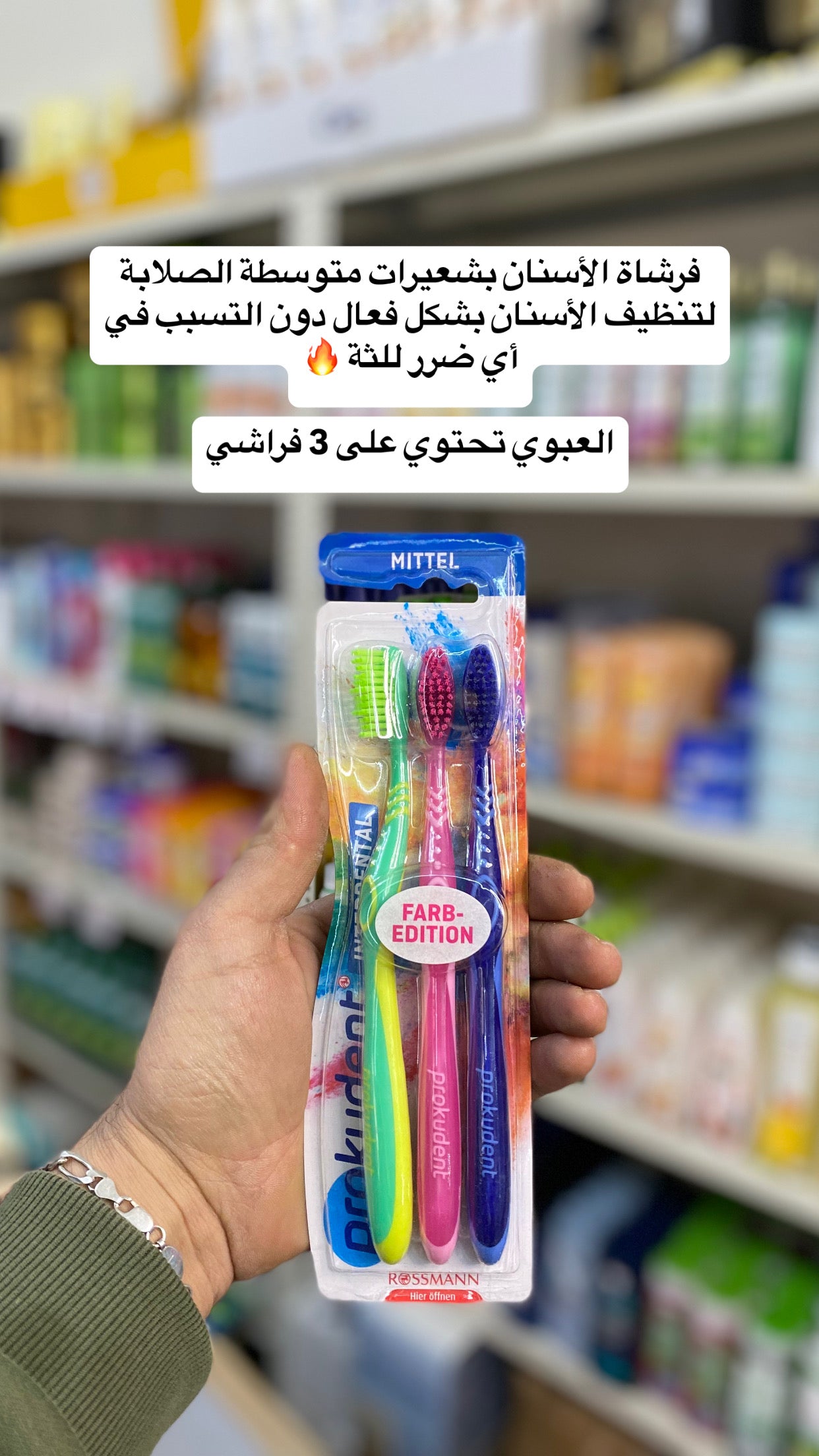 Prokudent Toothbrush 3pcs Medium