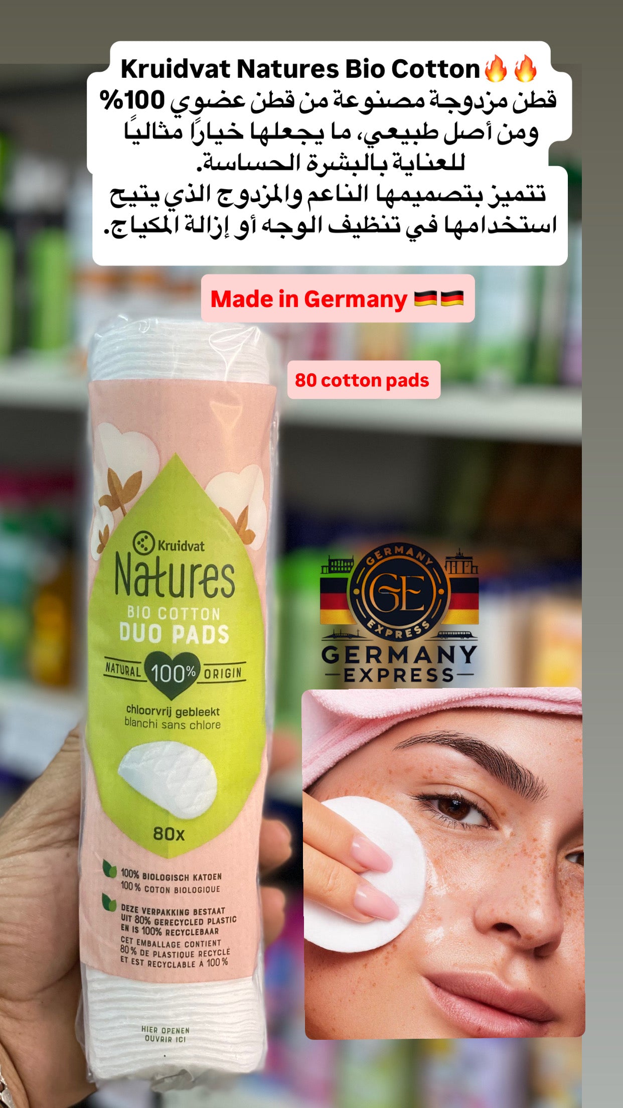 Kruidvat Natures BIO COTTON DUO PADS 100% NATURAL ORIGIN. 80x