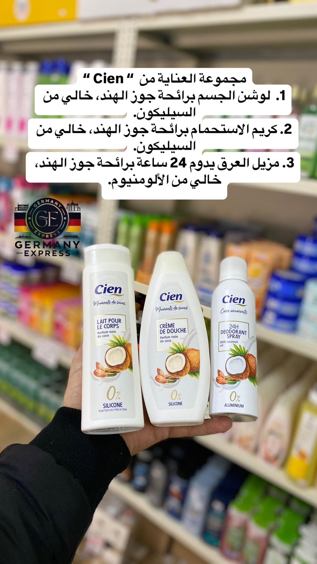 Cien Moments de soins Parfum noix de coco 3pcs- Body lotion 300ml + shower gel 300ml+ deodorant 200ml