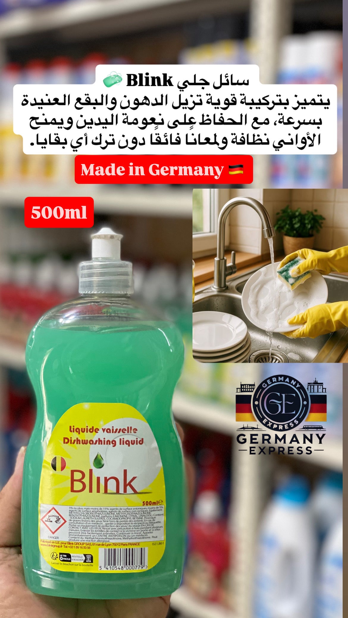 Dishwashing Liquid Blink Green. 500 ml