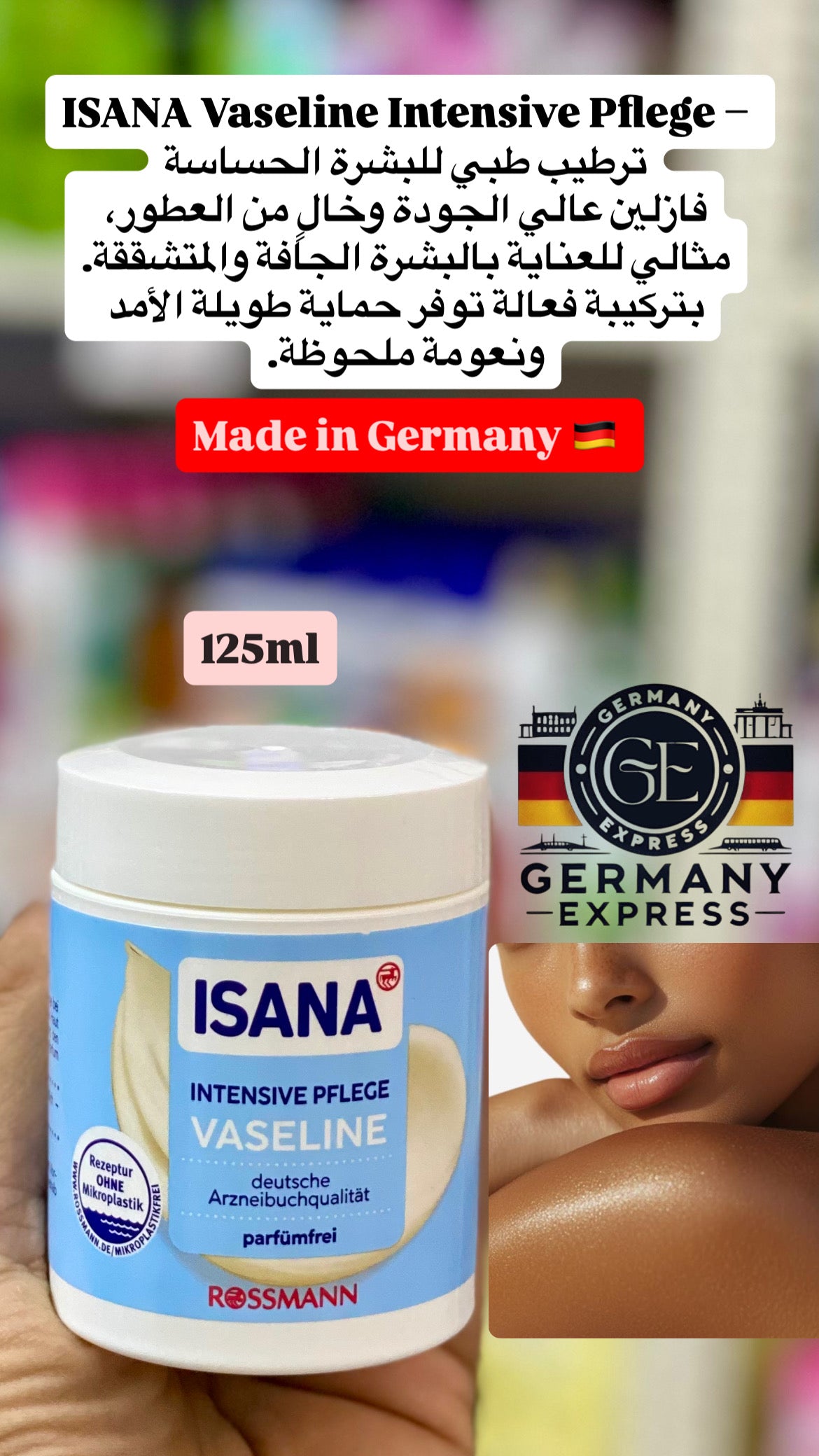Isana Vaseline Intensive Treatment. 125ml