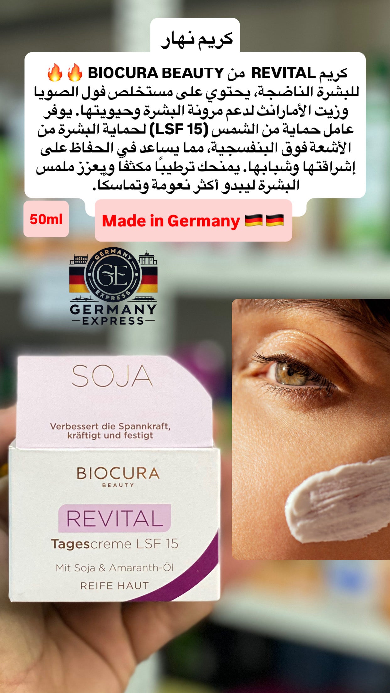 BIOCURA BEAUTY REVITAL Day Cream SPF 15 With Soy & Amaranth Oil For Mature Skin. 50ml