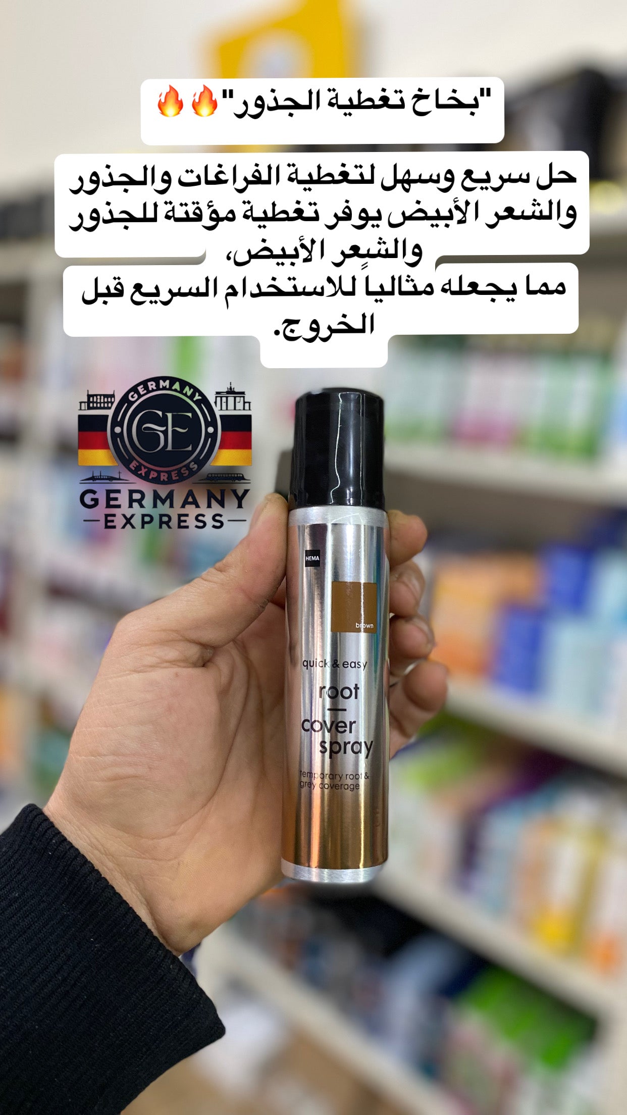 HEMA quick & easy root cover spray-brown. 75ml