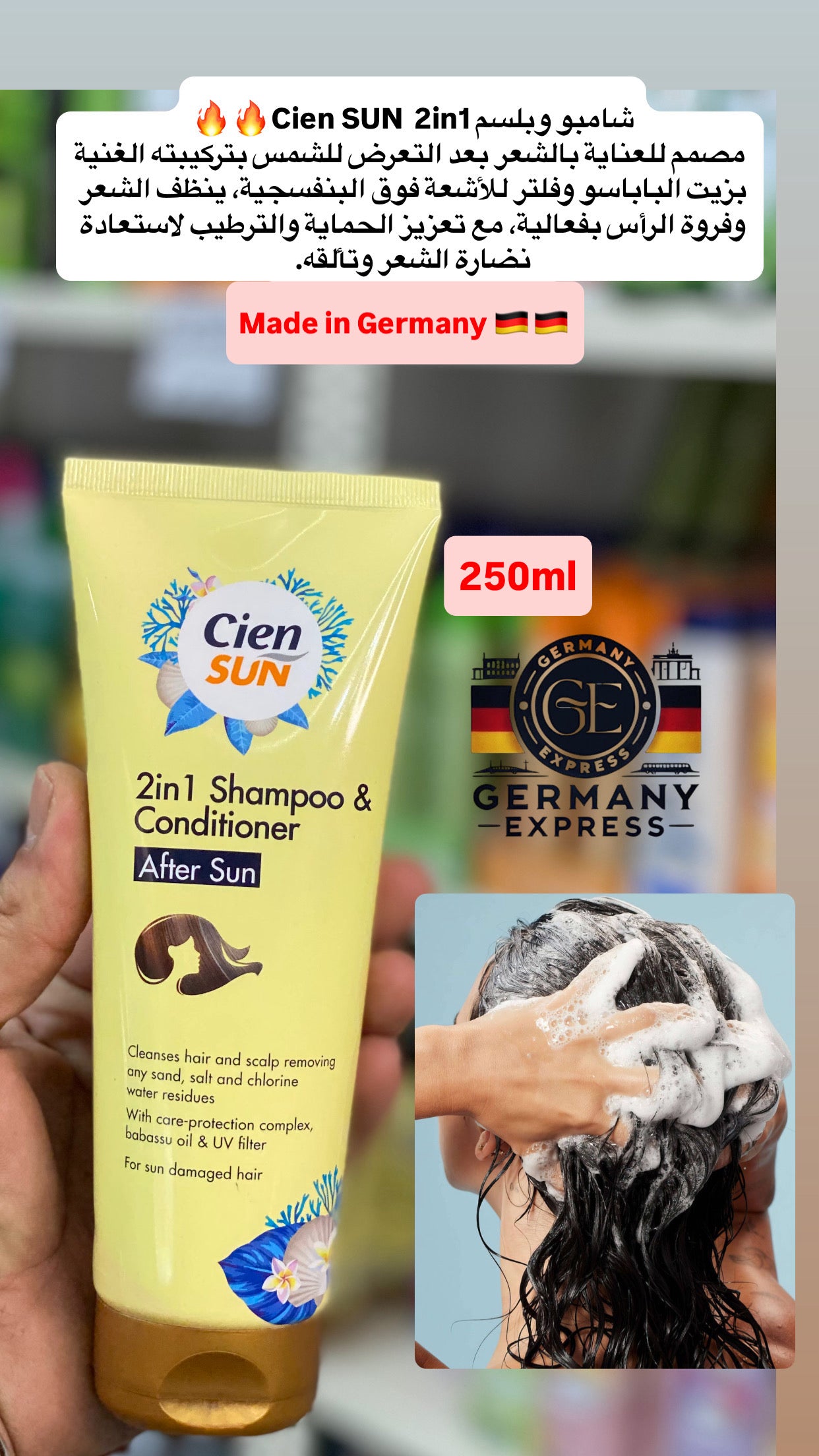 Cien SUN 2in 1 Shampoo & Conditioner After Sun. 250ml