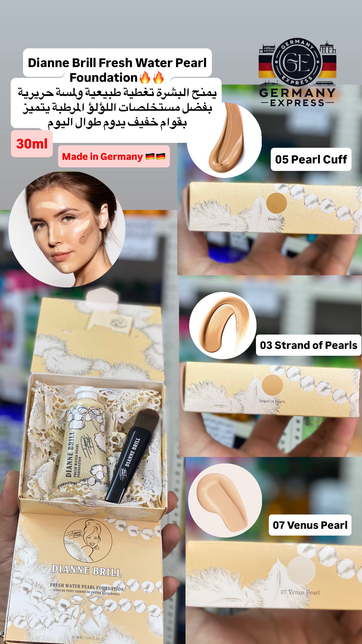 DIANNE BRILL FRESH WATER PEARL LIQUID FOUNDATION. 30ml