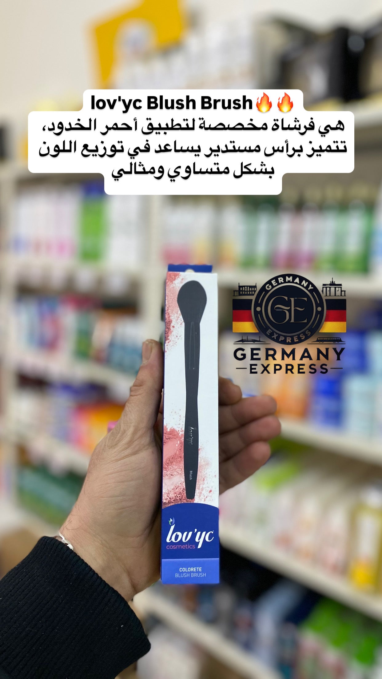 Lov'yc cosmetics BLUSH BRUSH