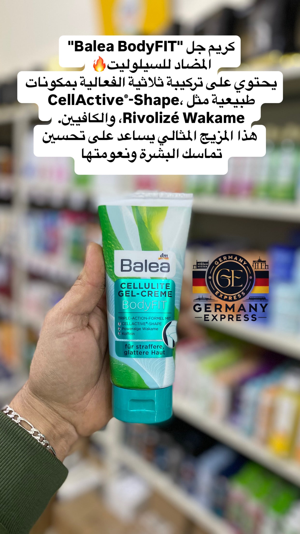 Balea CELLULITE GEL-CREME BodyFIT TRIPLE ACTION FORMEL MIT. 200ml