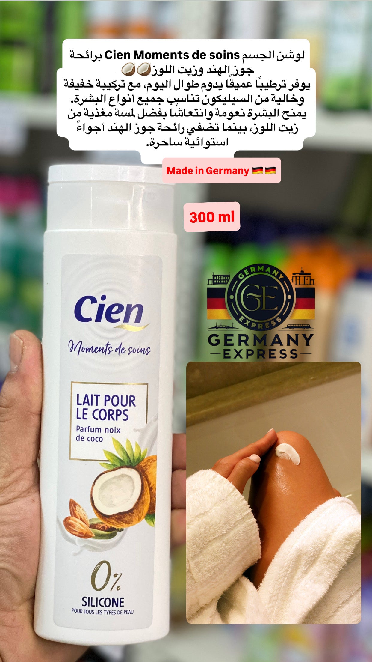Cien Moments de soins Body lotion Parfum noix le coco. 300ml
