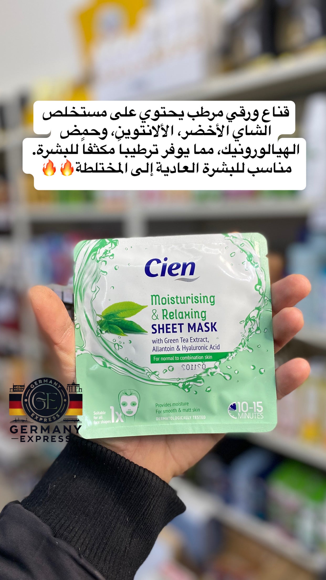 Cien Moisturising & Relaxing SHEET MASK with Green Tea Extract, Allantoin & Hyaluronic Acid