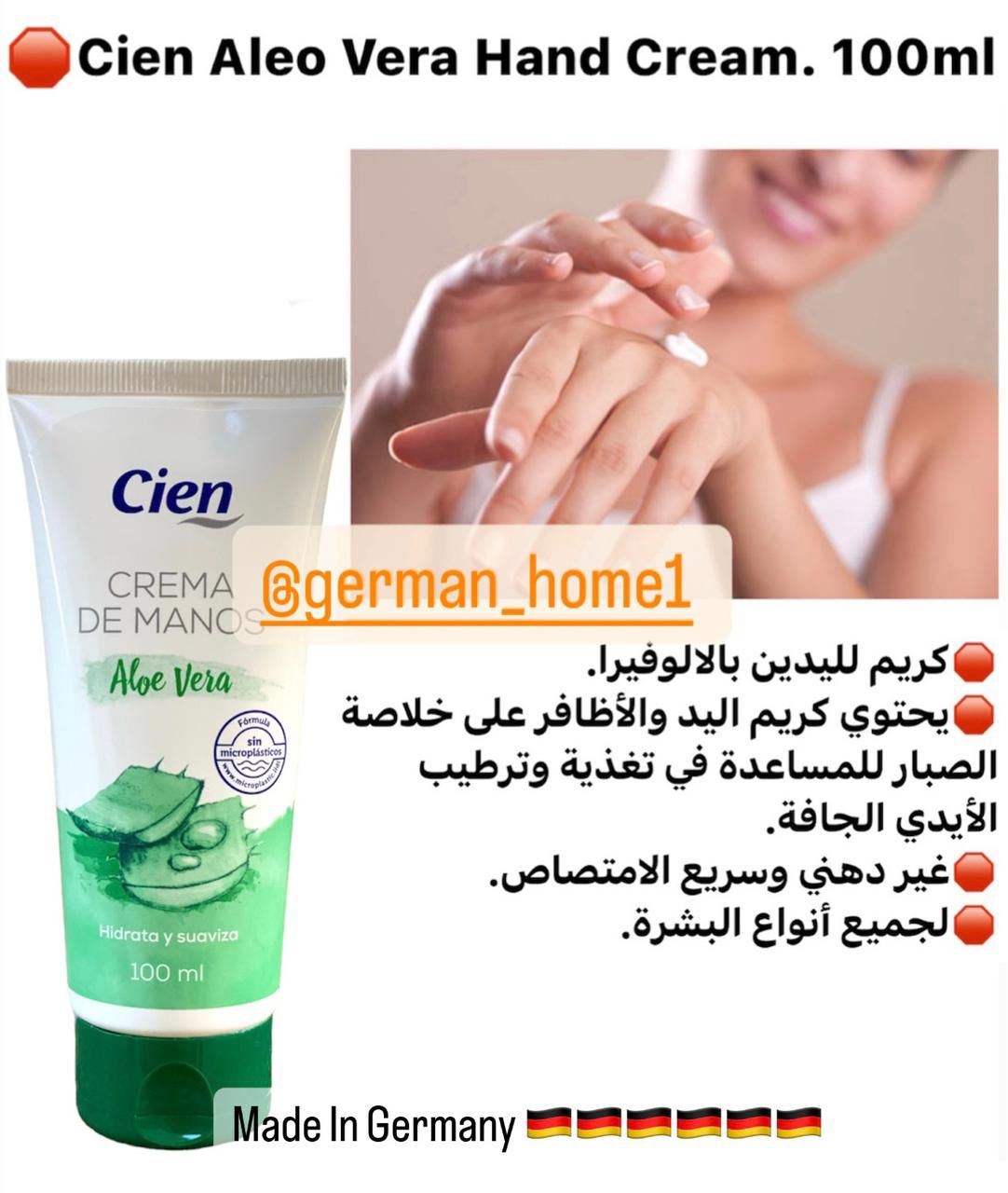 Cien Aleo Vera Hand Cream. 100ml – GermanyExpress