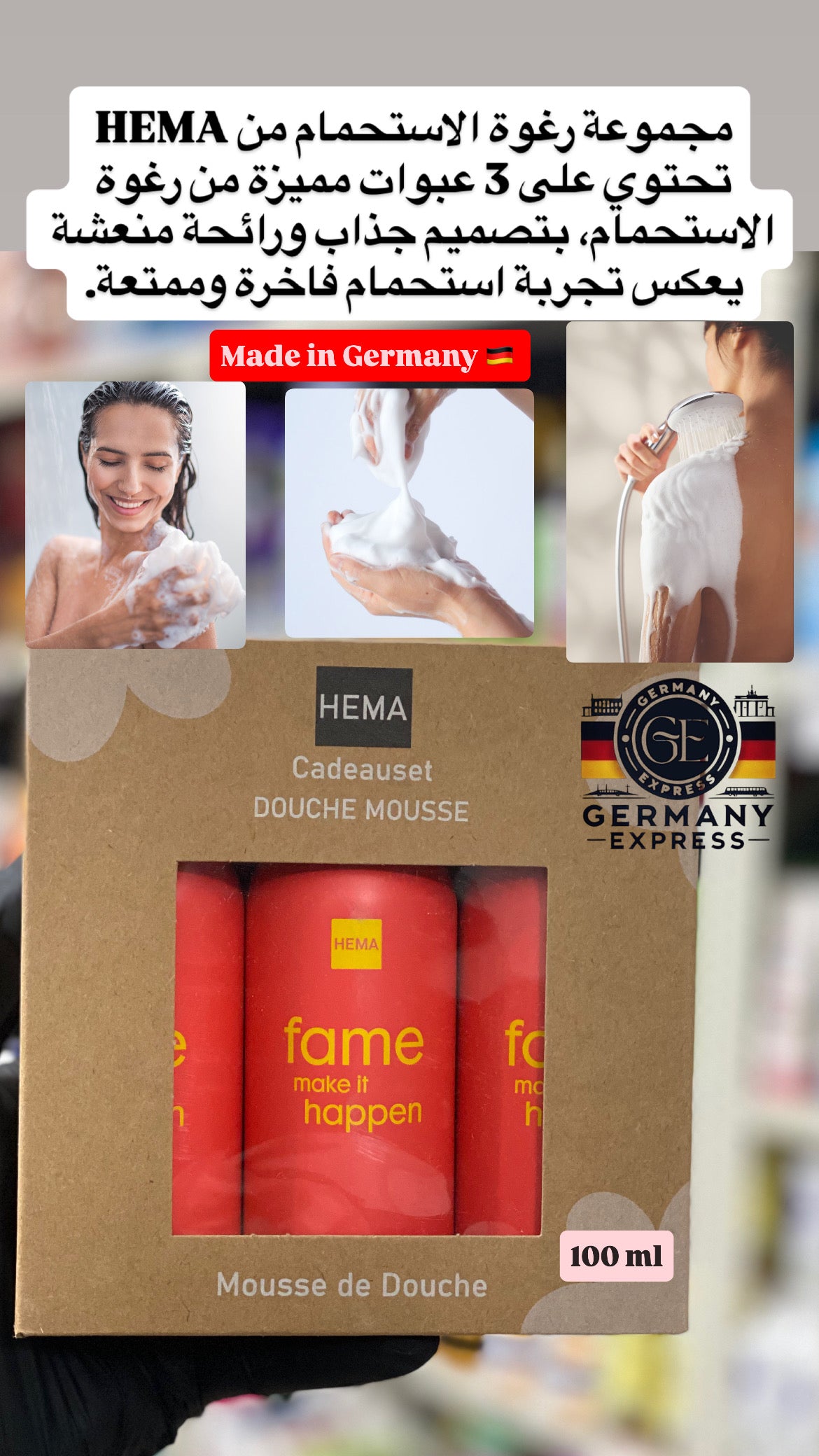 HEMA SHOWER FOAM GIFT SET 3 pieces Pink