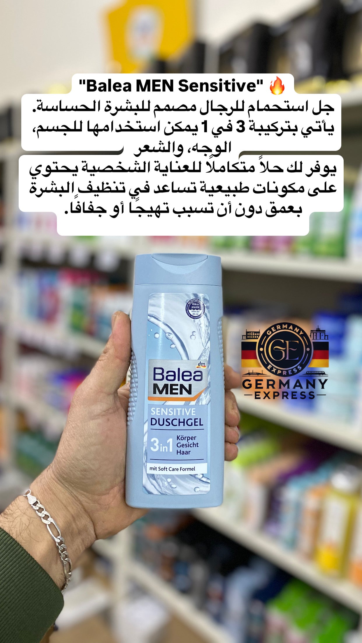 Balea MEN SENSITIVE DUSCHGEL 3in1. 300ml