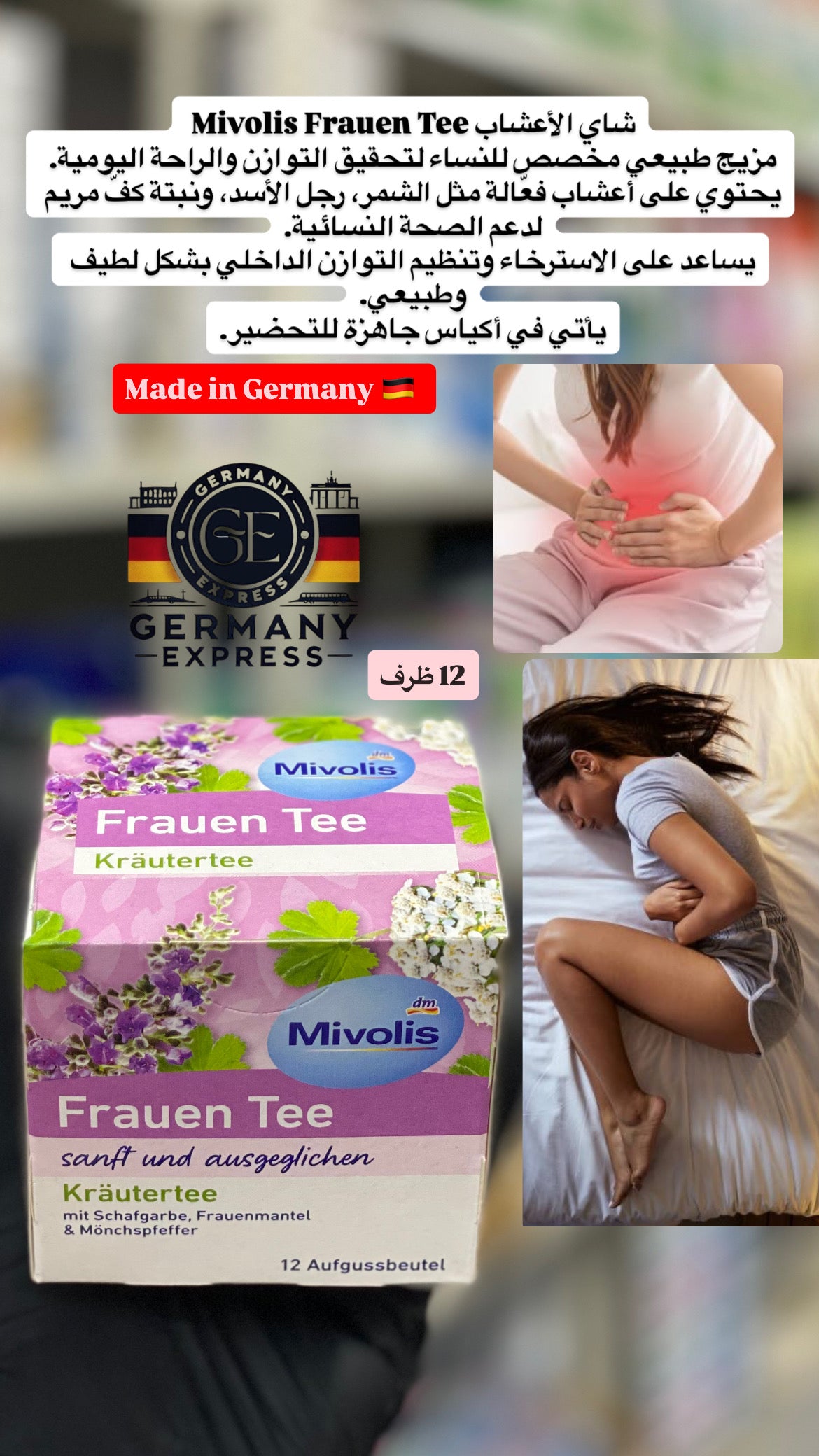 dm Mivolis Women’s Tea – Gentle and Balanced Herbal tea with yarrow, lady’s mantle & chaste tree (monk’s pepper). 12 infusion bags