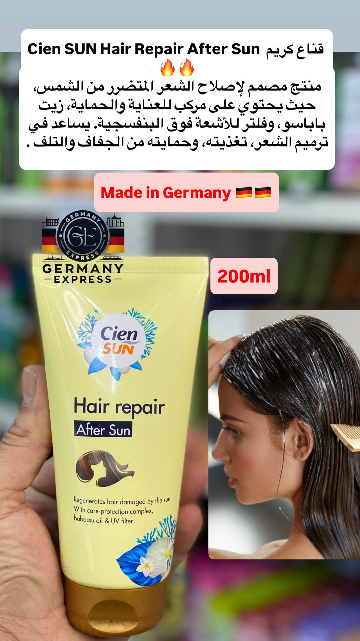 Cien SUN Hair Repair Mask After Sun. 200ml