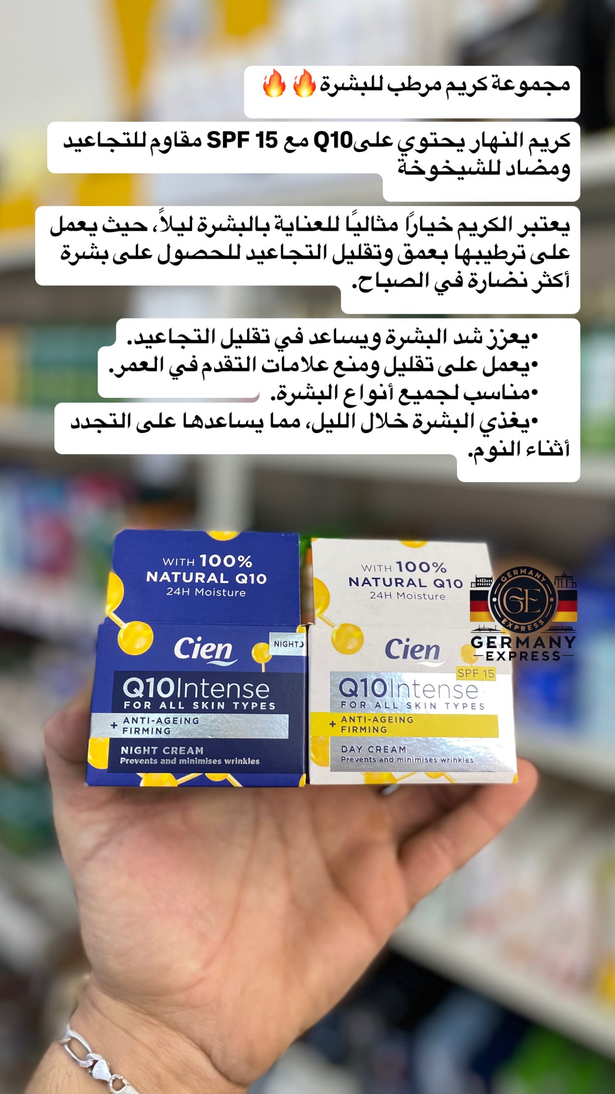Cien Q10 intence set ANTI-AGEING +FIRMING | DAY + NIGHT CREAM /with Q10, Hyaluronic Acid & Vitamin E 50 ml
