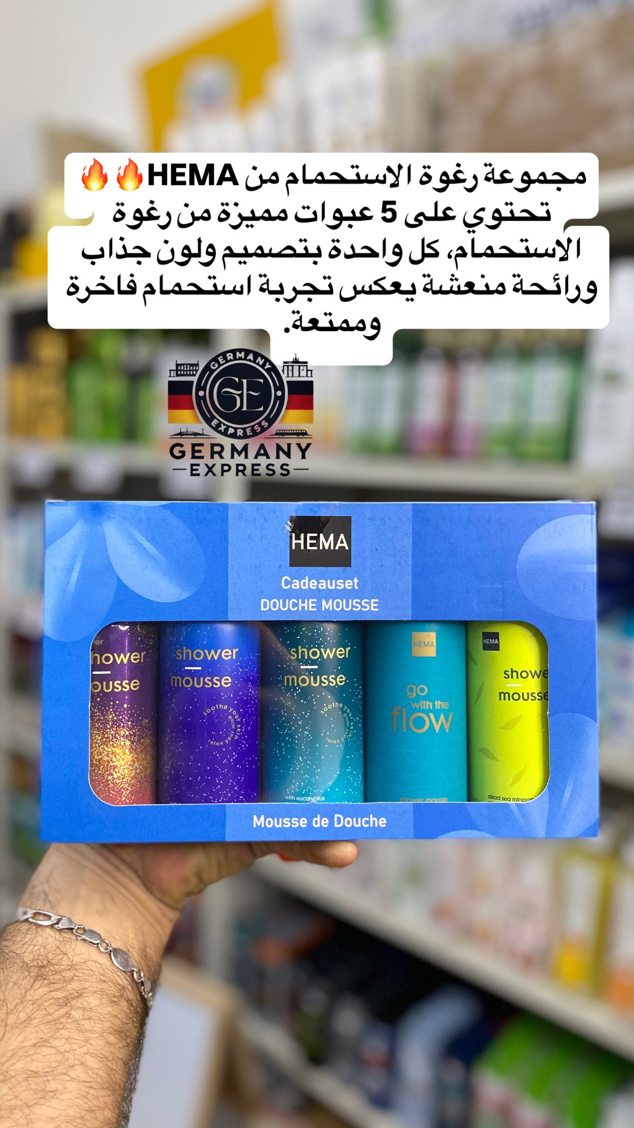HEMA Cadeauset DOUCHE MOUSSE (5pcs)