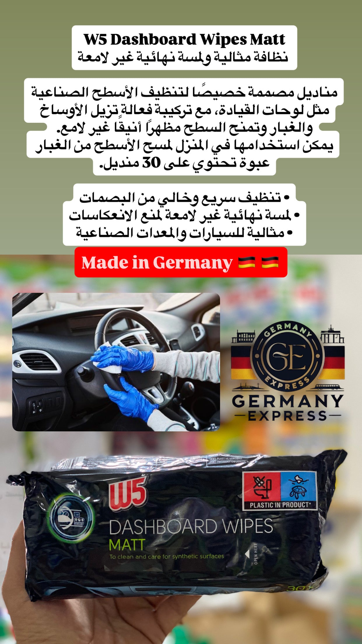 W5 Dashboard Wipes Matt To clean and care for synthetic surfaces. 30 wipes