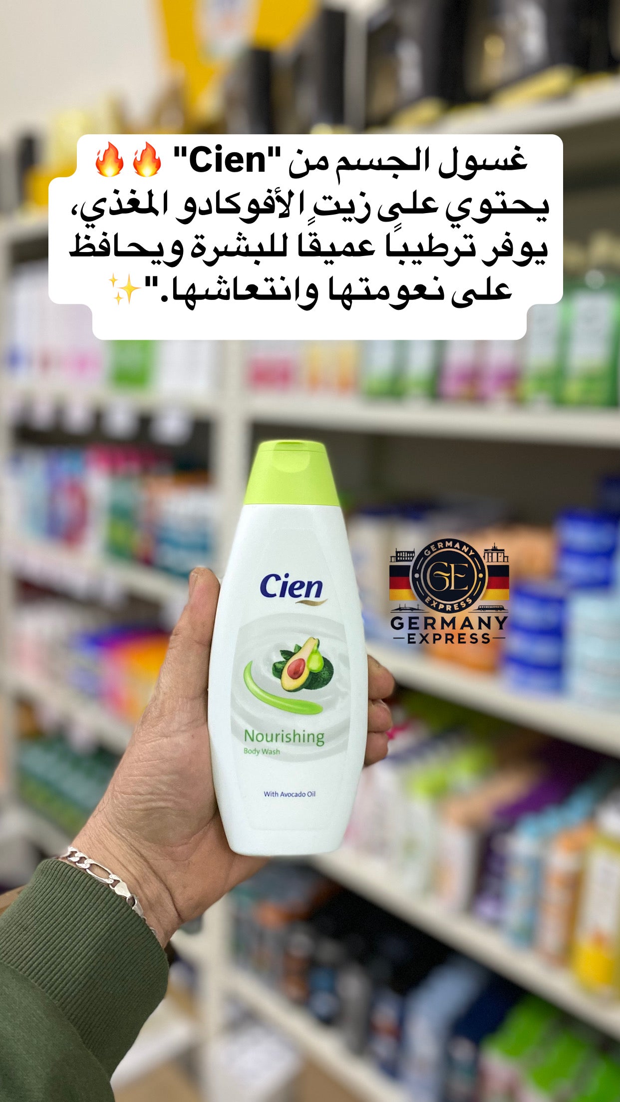 Cien Nourishing Body Wash With Avocado Oil. 300ml