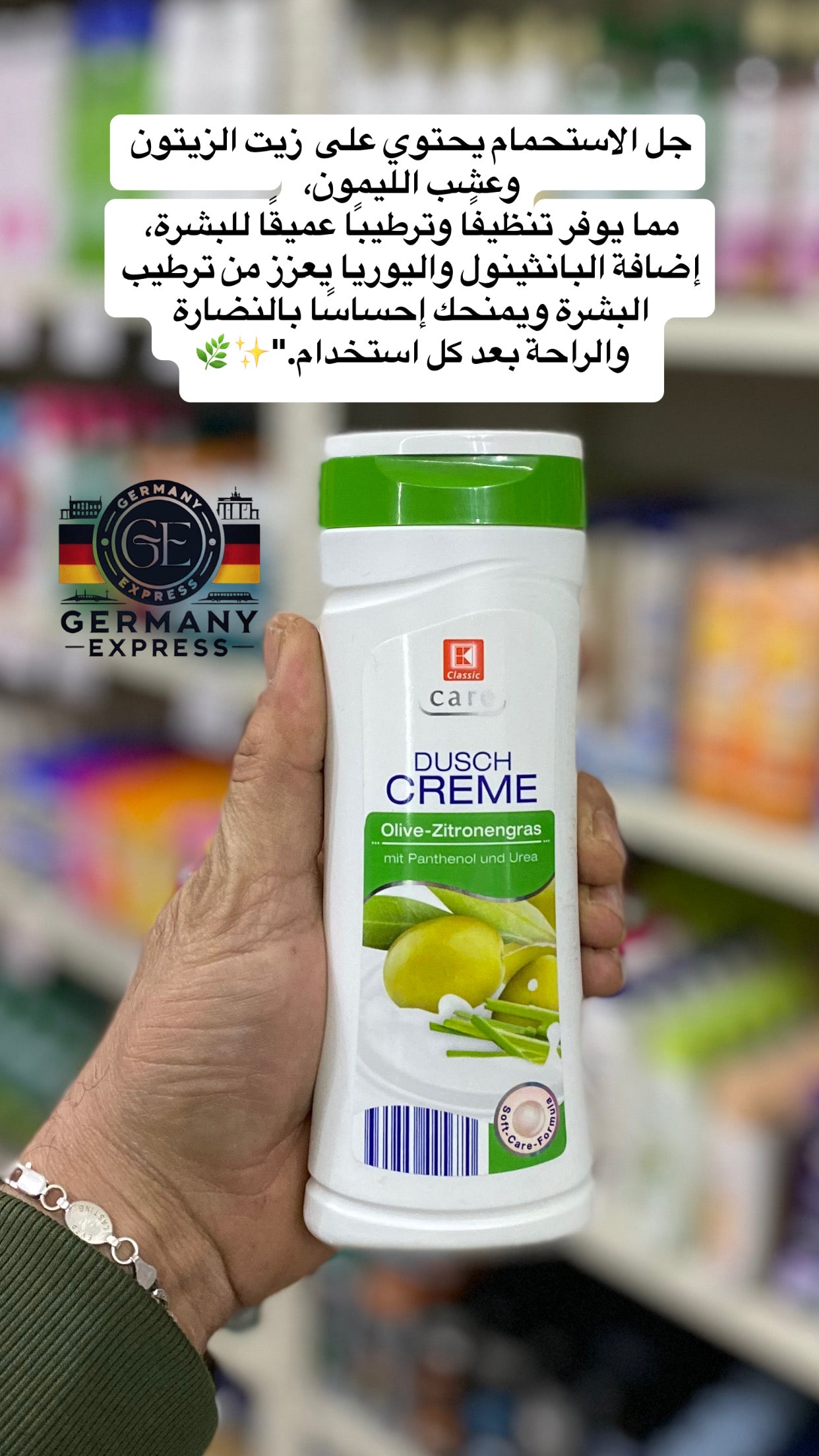 CARE DUSCH CREME with olive oil. 300ml