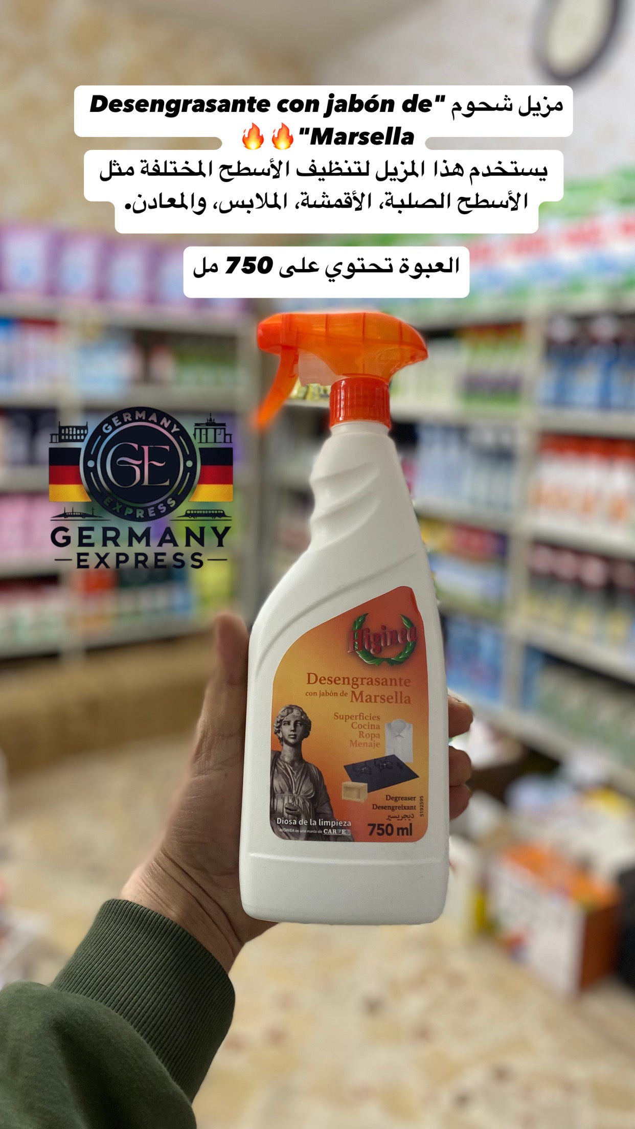 Higinee Grease & Grime Remover spray. 750ml