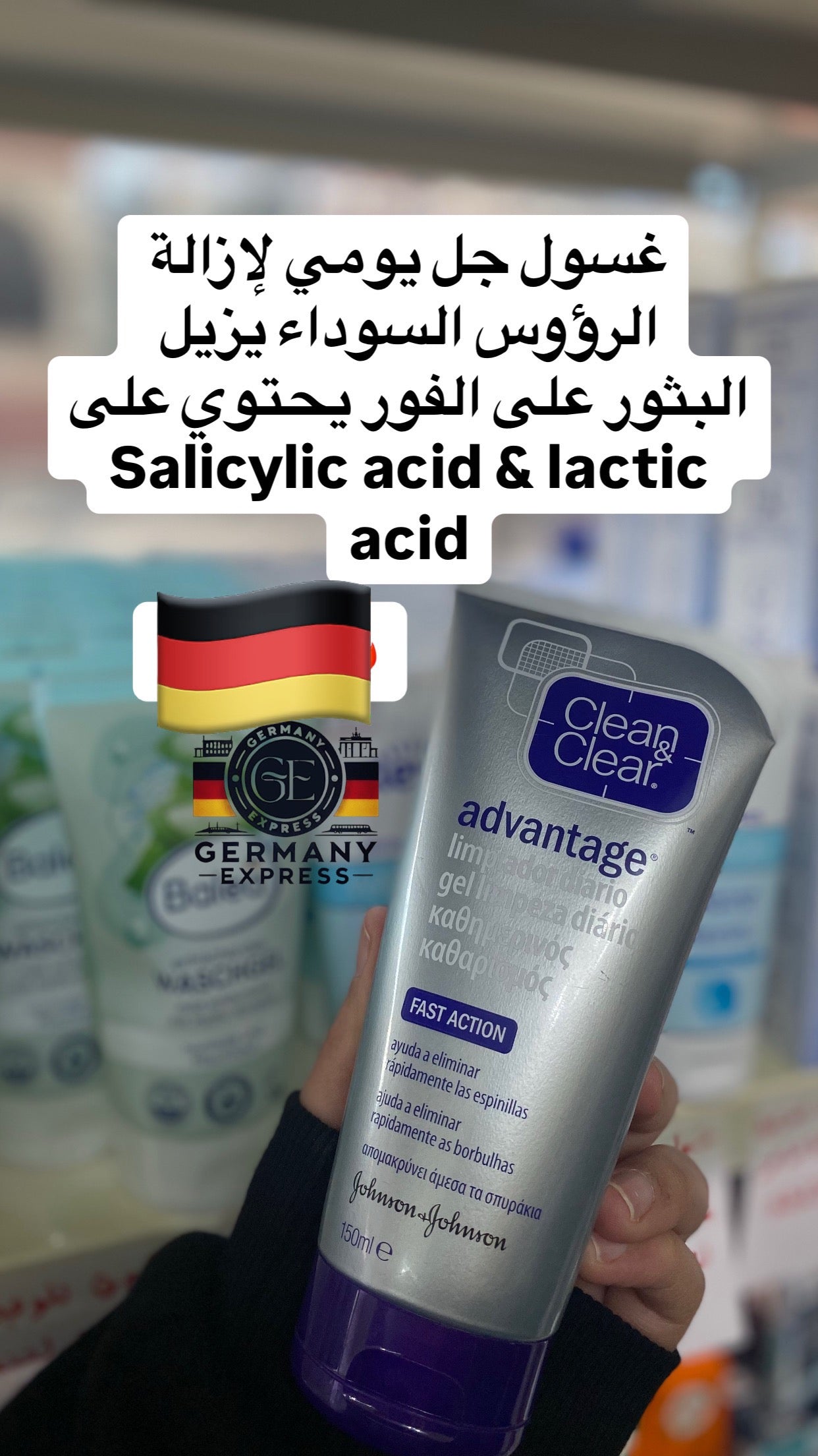 Clean Clear advantage daily cleaner daily cleaning gel daily cleaning. 150ml