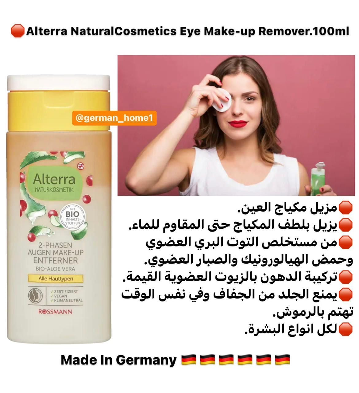 Alterra NaturalCosmetics Eye Make-up Remover. 100ml