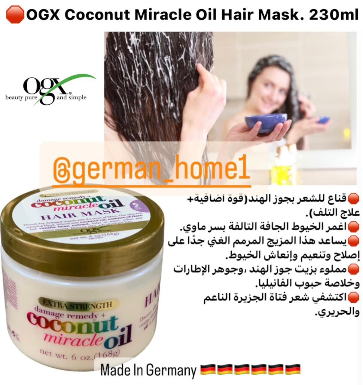 OGX Coconut Miracle Oil Hair Mask. 230ml