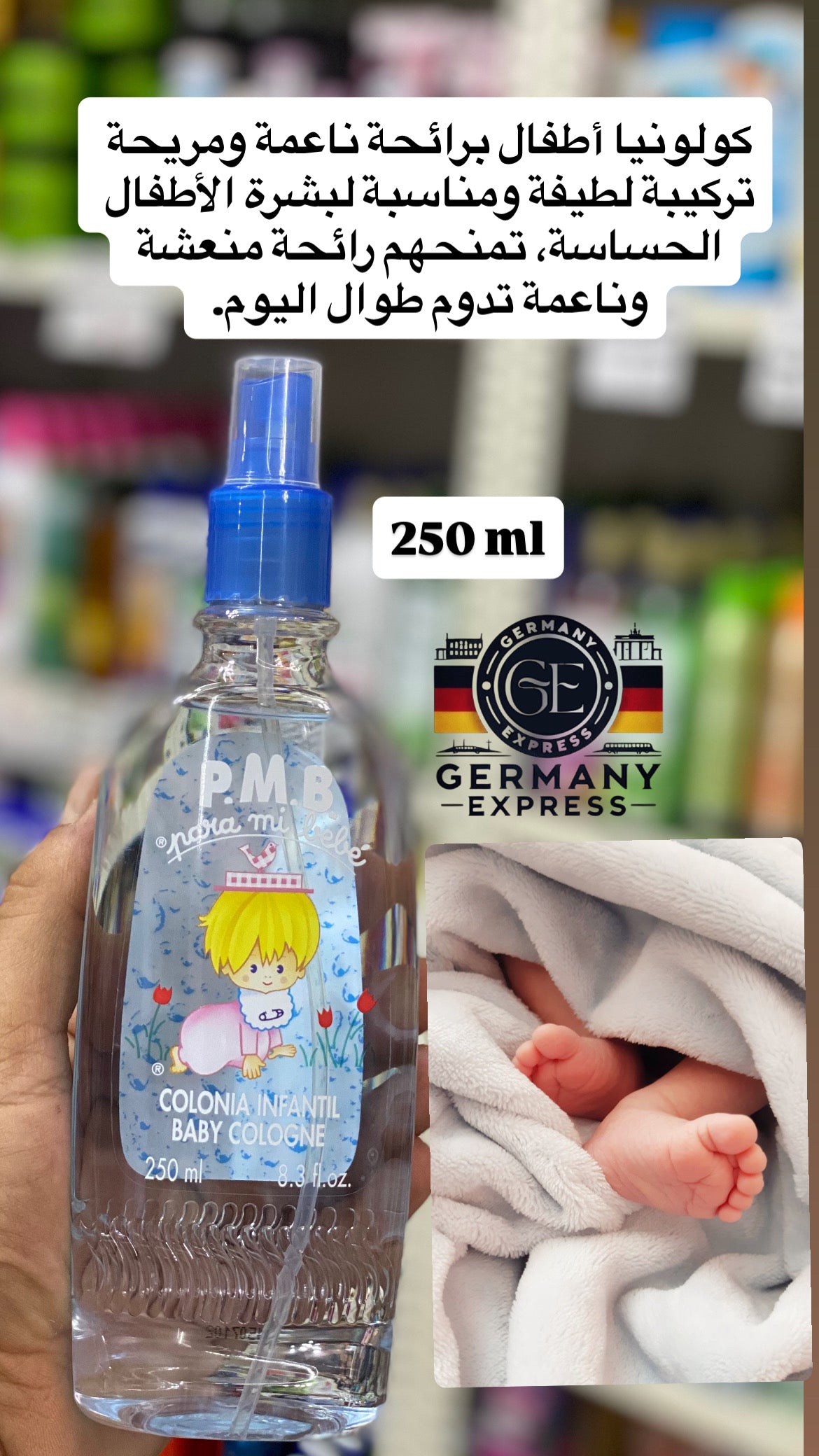 P.M.B. PARA MI BEBE BABY SPRAY Cologne. 250ml