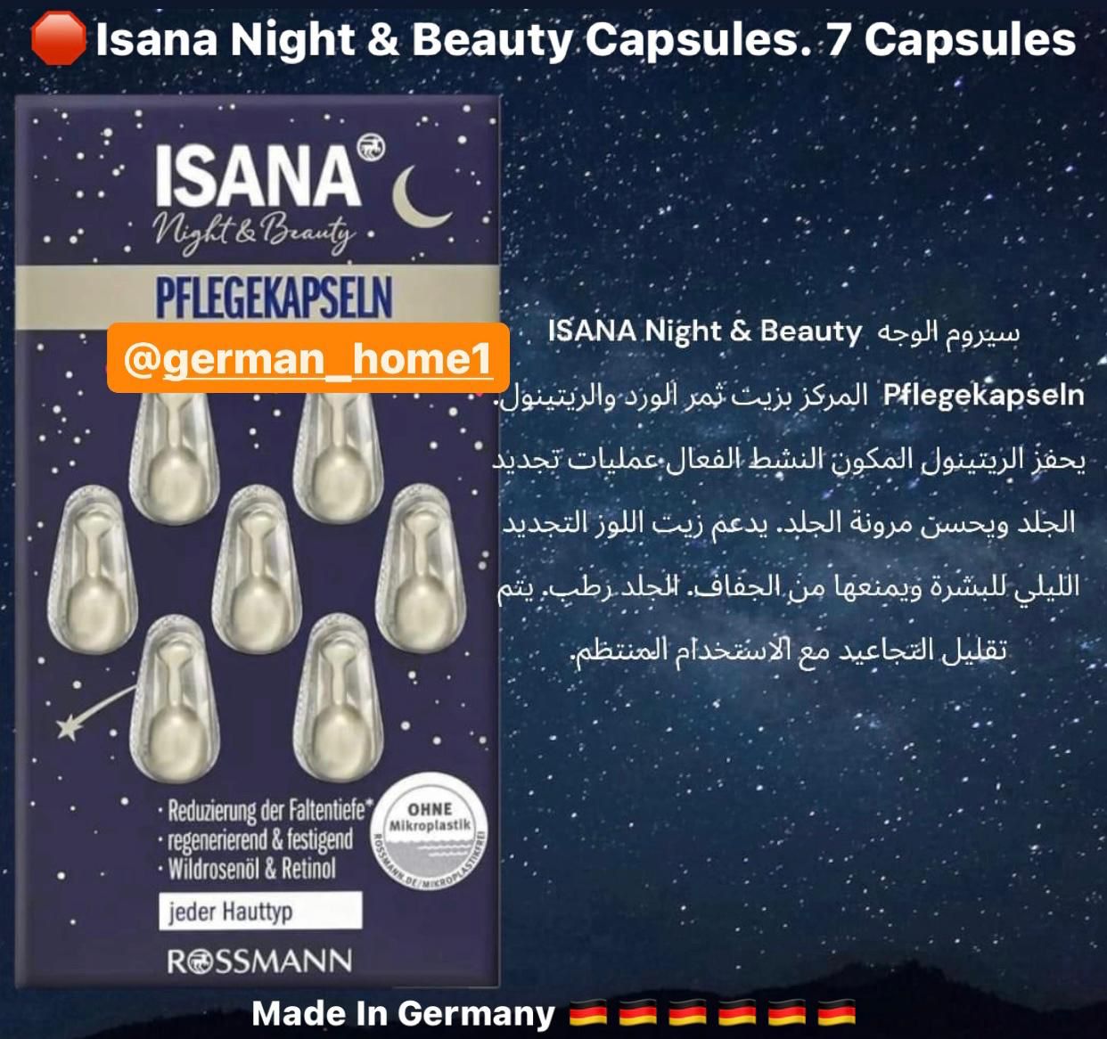 Isana Night & Beauty Capsules. 7 Capsules