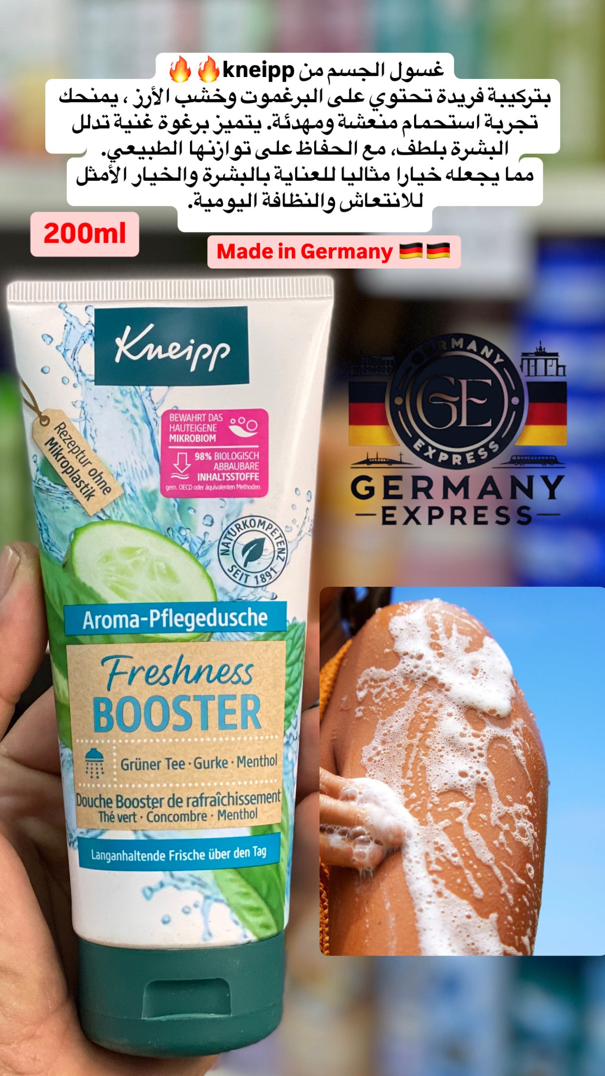 Kneipp Freshness BOOSTER body wash with Green Tea, Cucumber, Menthol. 200ml