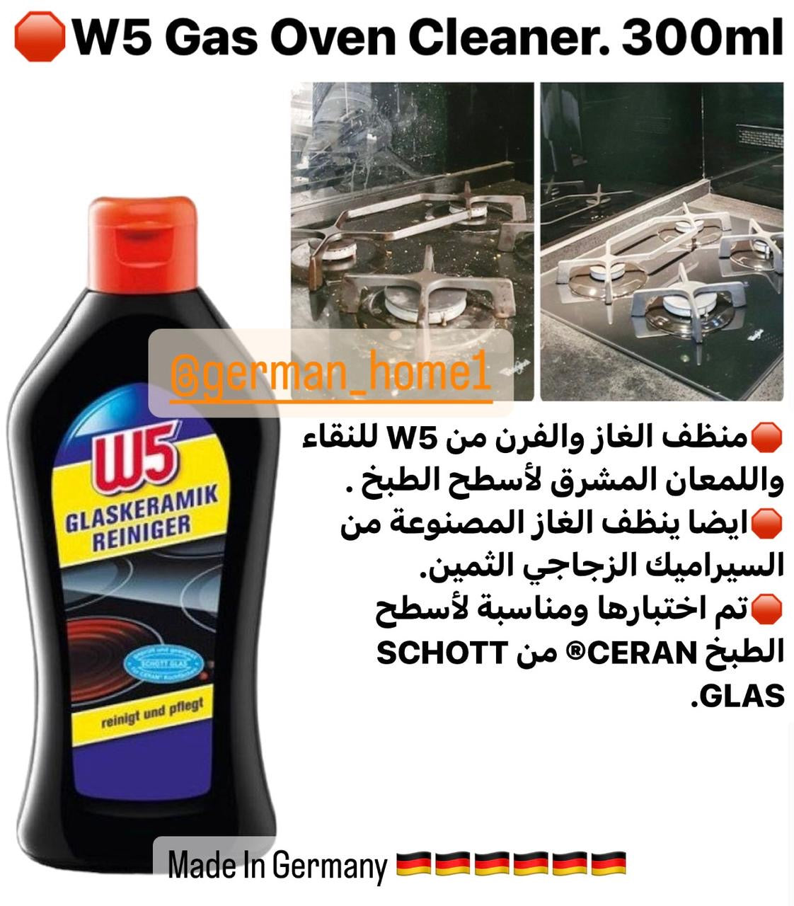 W5 Gas Oven Cleaner. 300ml