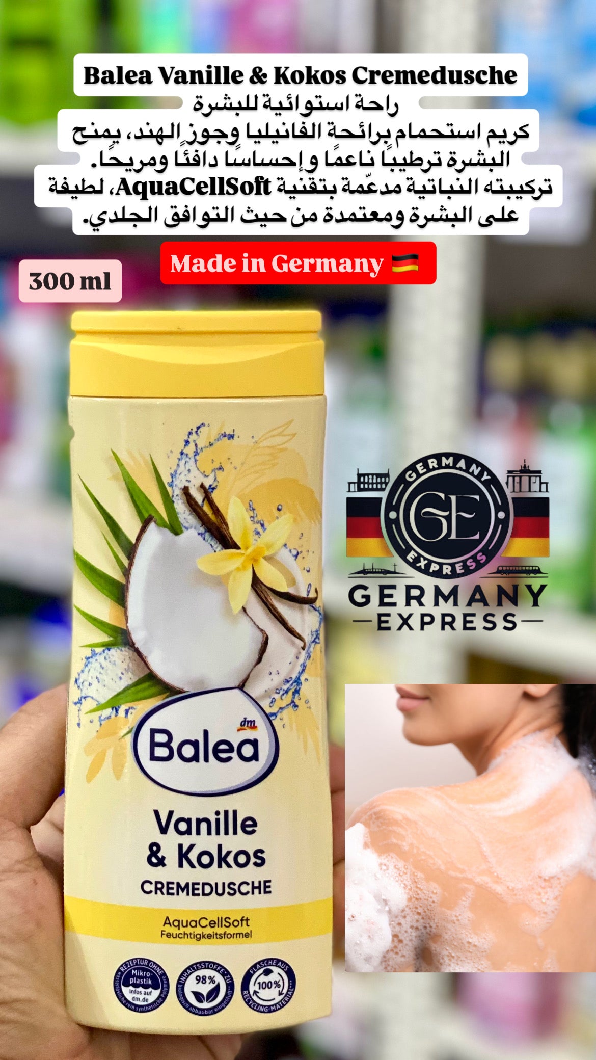 Balea Vanilla& Coconut Shower Gel. 300ml
