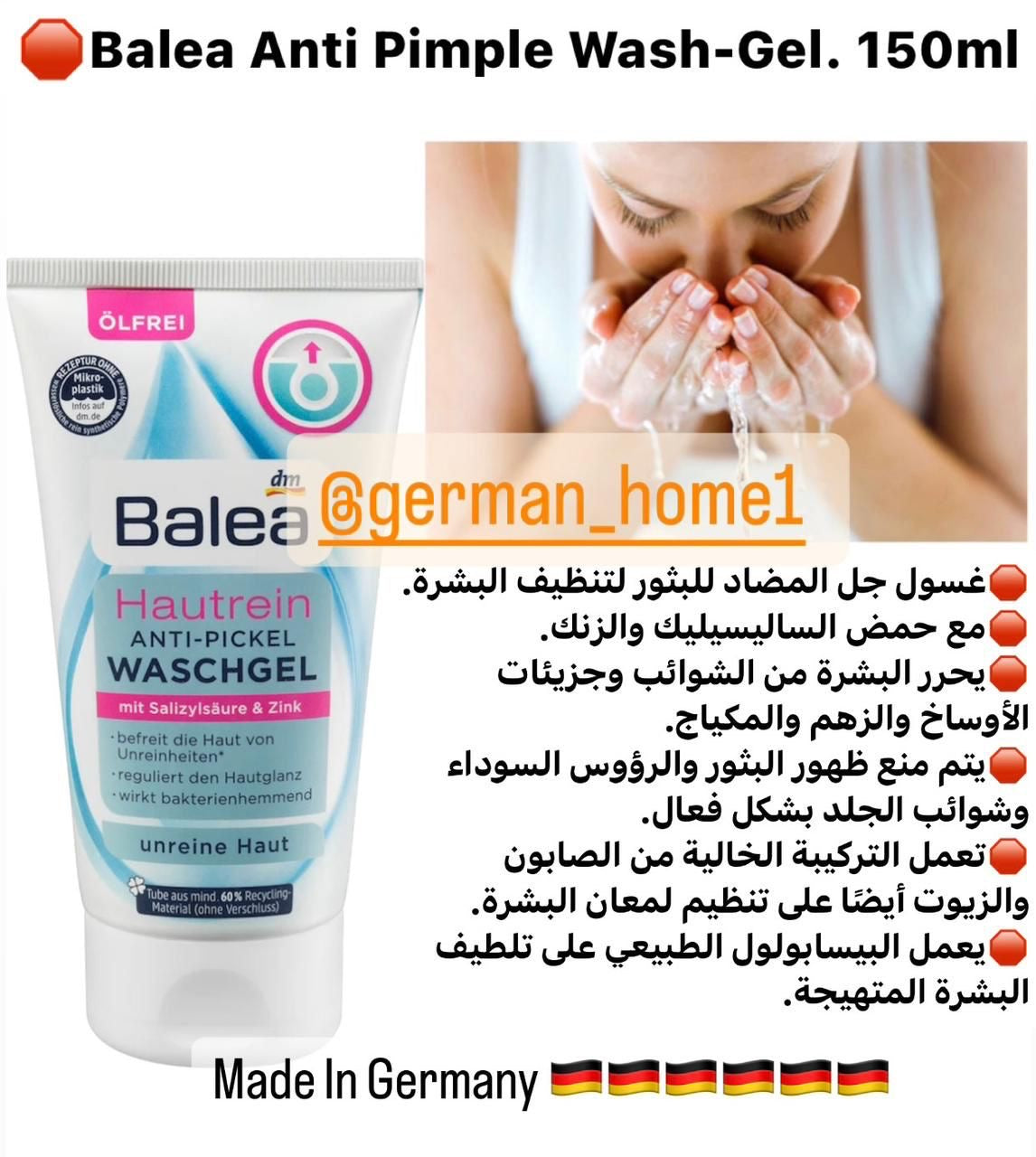 Balea Anti Pimple Wash-Gel. 150ml