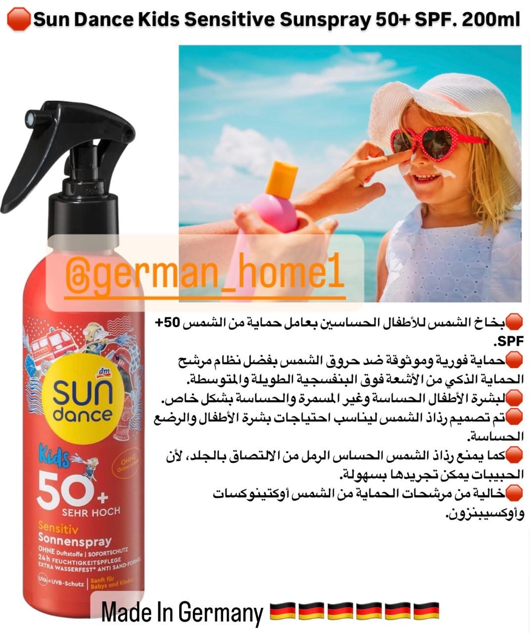 Sun Dance Kids Sensitive Sunspray 50+ SPF. 200ml