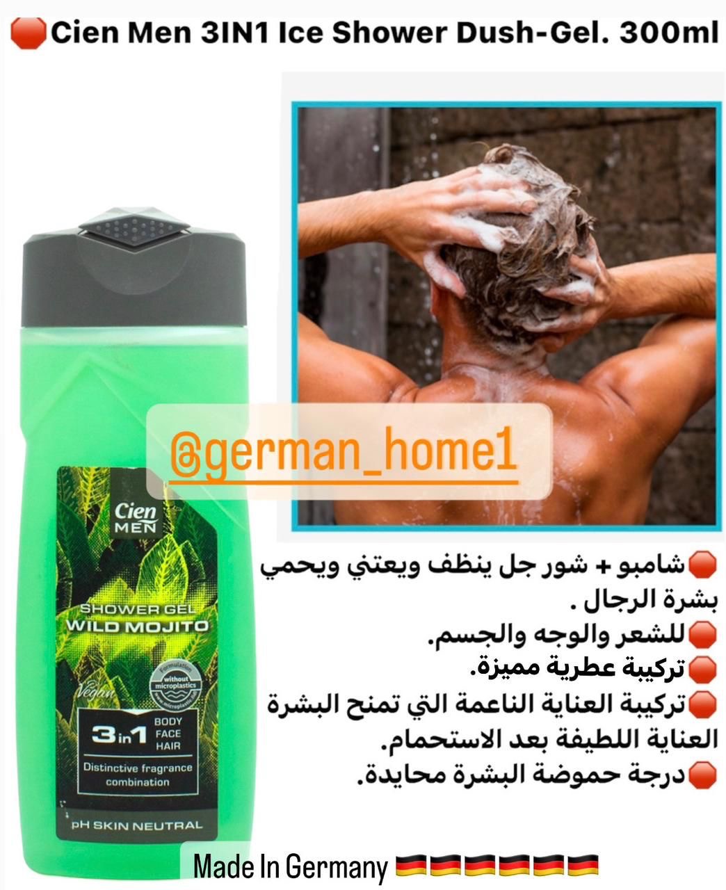 Cien Men 3IN1 Ice Shower Dush-Gel. 300ml