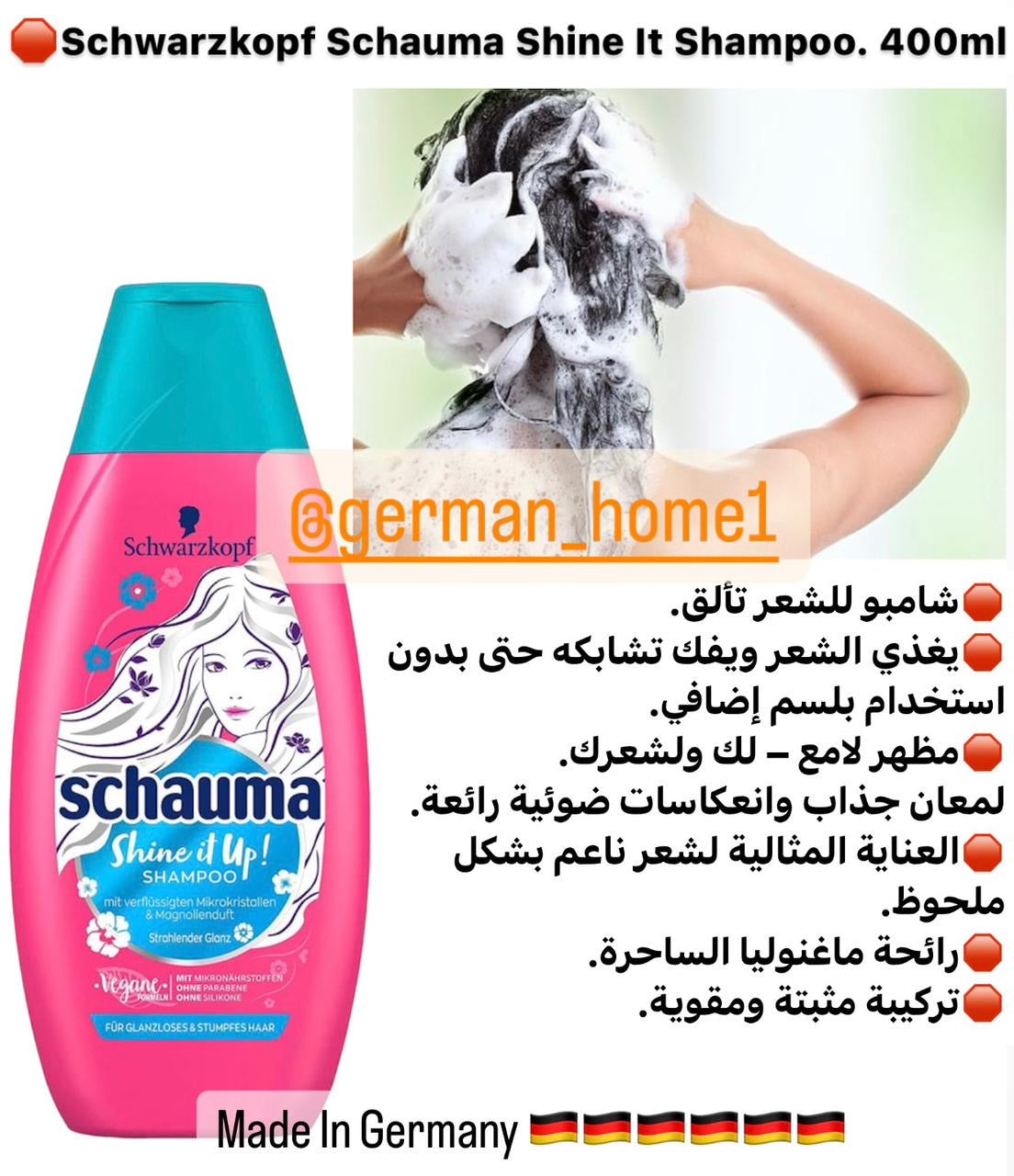 Schwarzkopf Schauma Shine It Shampoo. 400ml