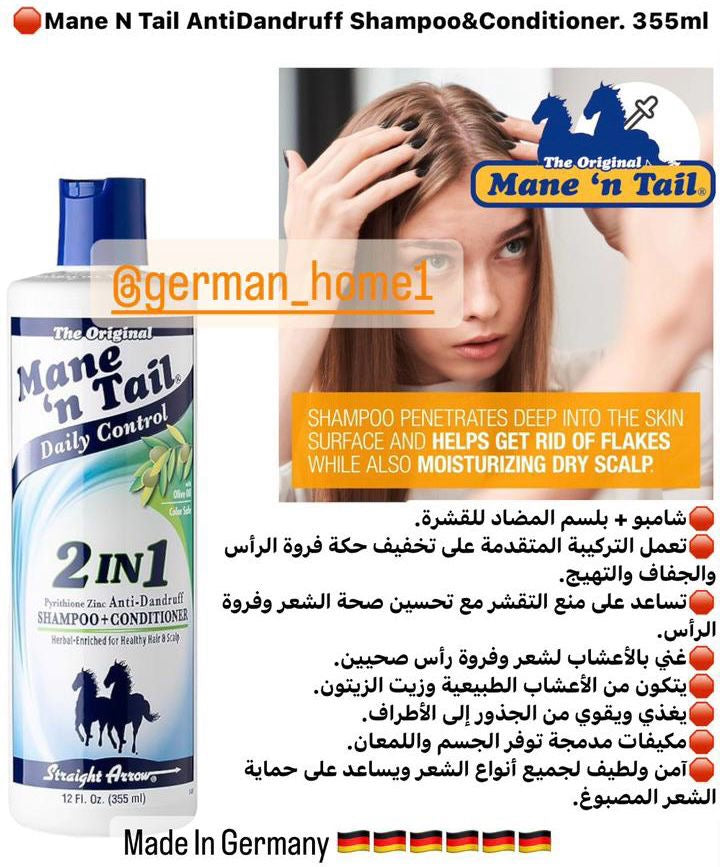 Mane N Tail AntiDandruff Shampoo&Conditioner. 355ml