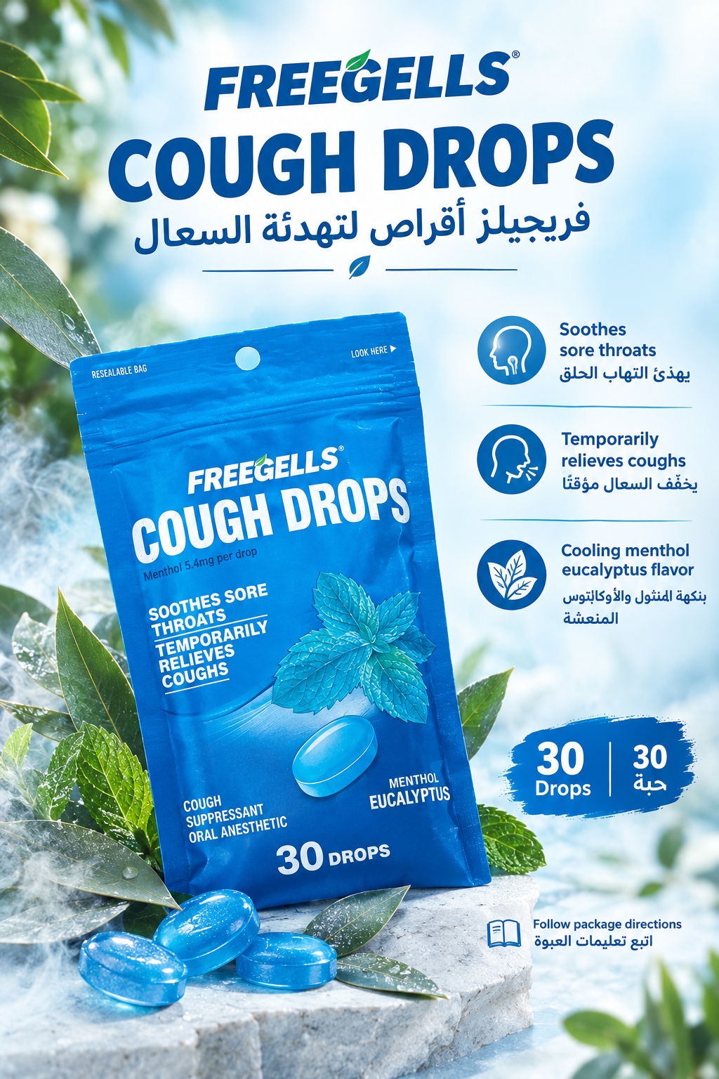 FREEGELLS COUGH DROPS Menthol 7.5mg per drop SOOTHES SORE /THROATS / TEMPORARILY / RELIEVES COUGHS. 30 Drops