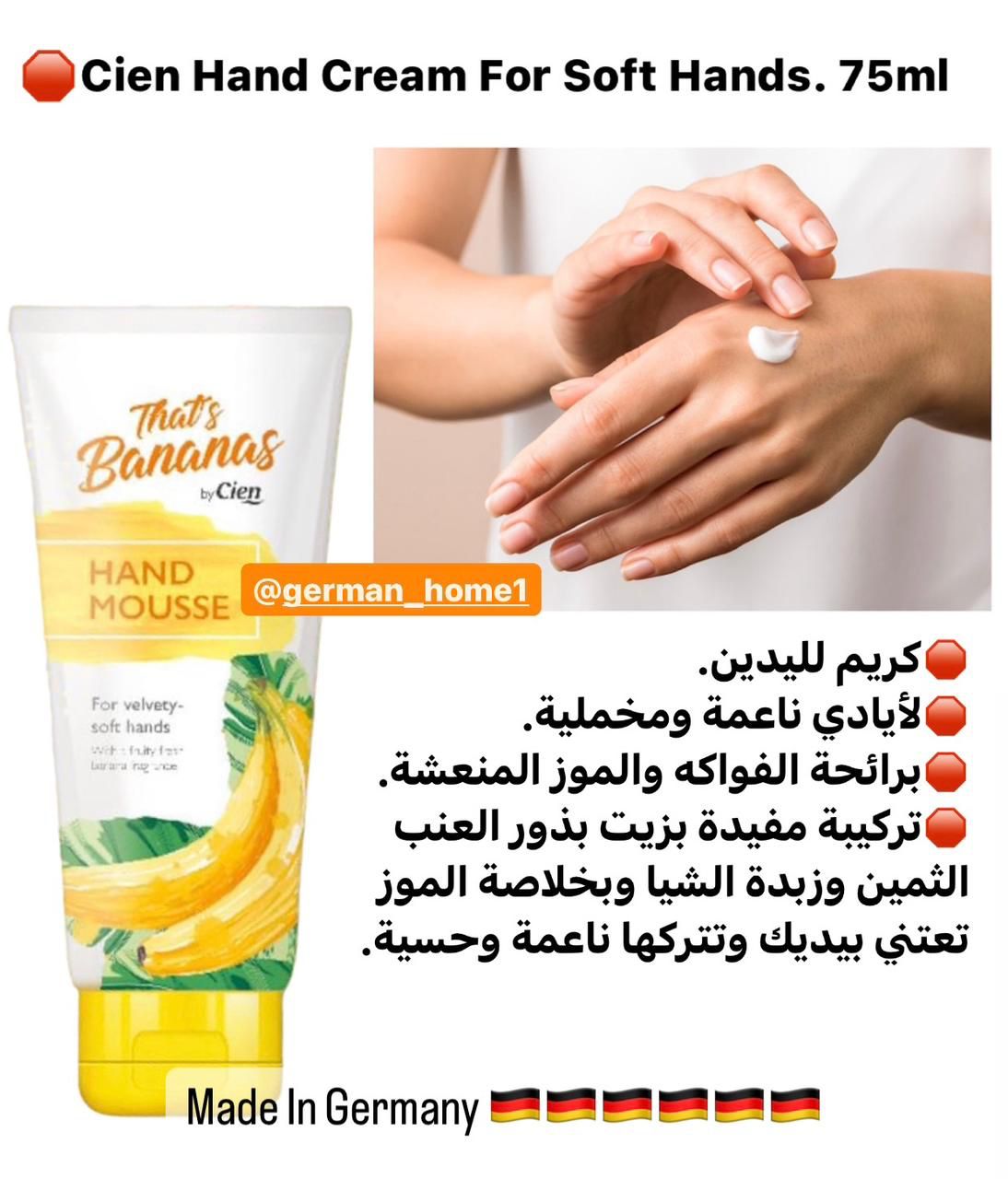 Cien Hand Cream For Soft Hands. 75ml