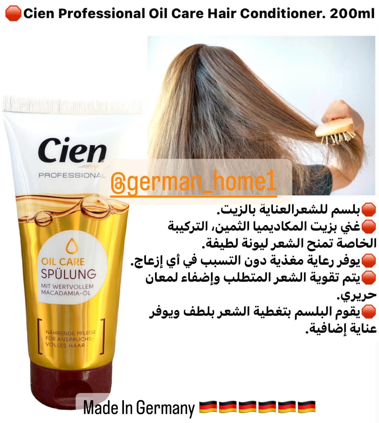 Cien Professional Oil Care Hair Conditioner. 200ml