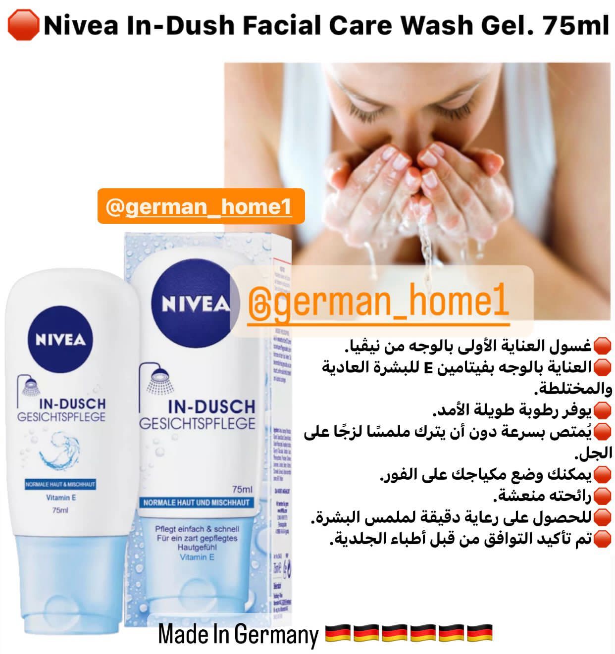 Nivea In-Dush Facial Care Wash Gel. 75ml