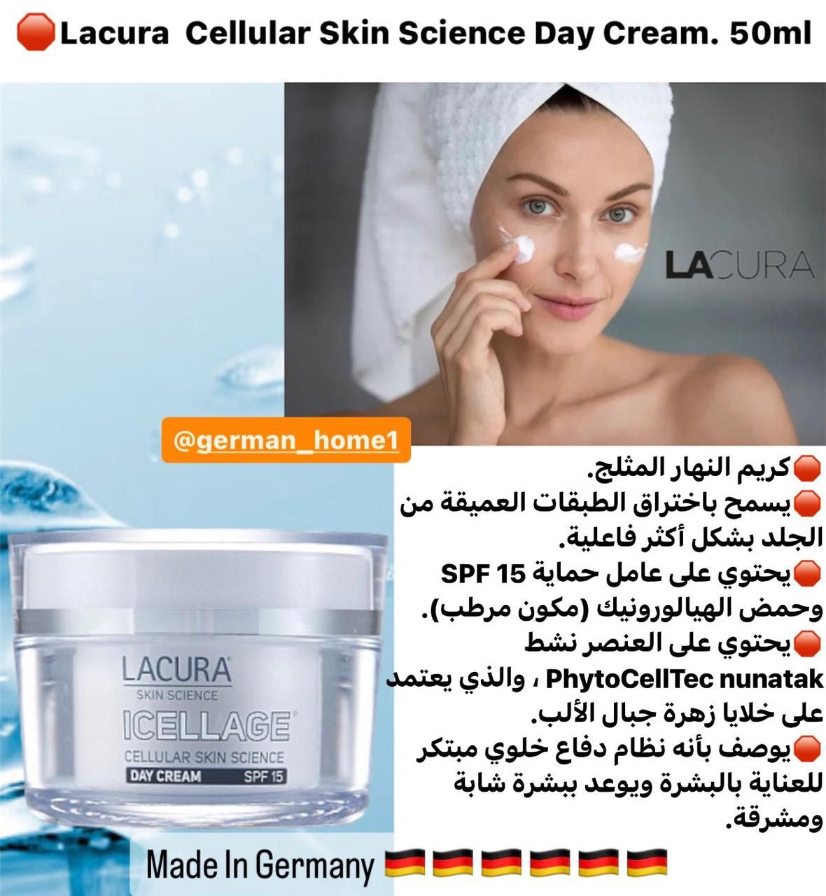 Lacura Cellular Skin Science Day Cream. 50ml