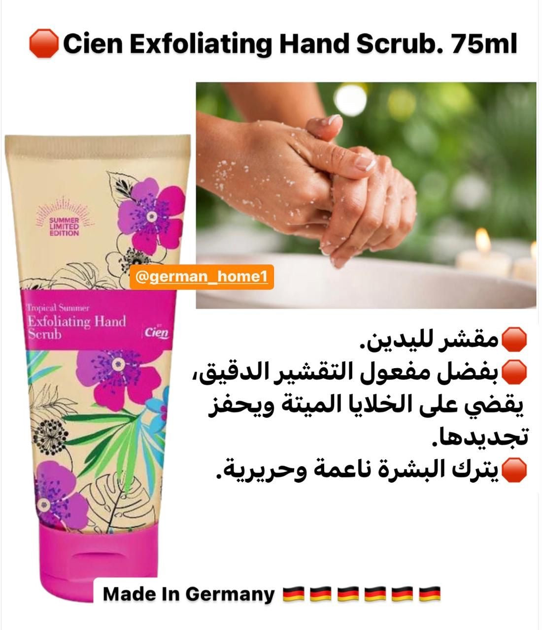 Cien Exfoliating Hand Scrub. 75ml