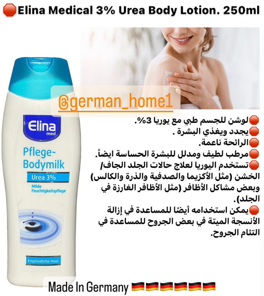 Elina Medical 3% Urea Body Lotion. 250ml