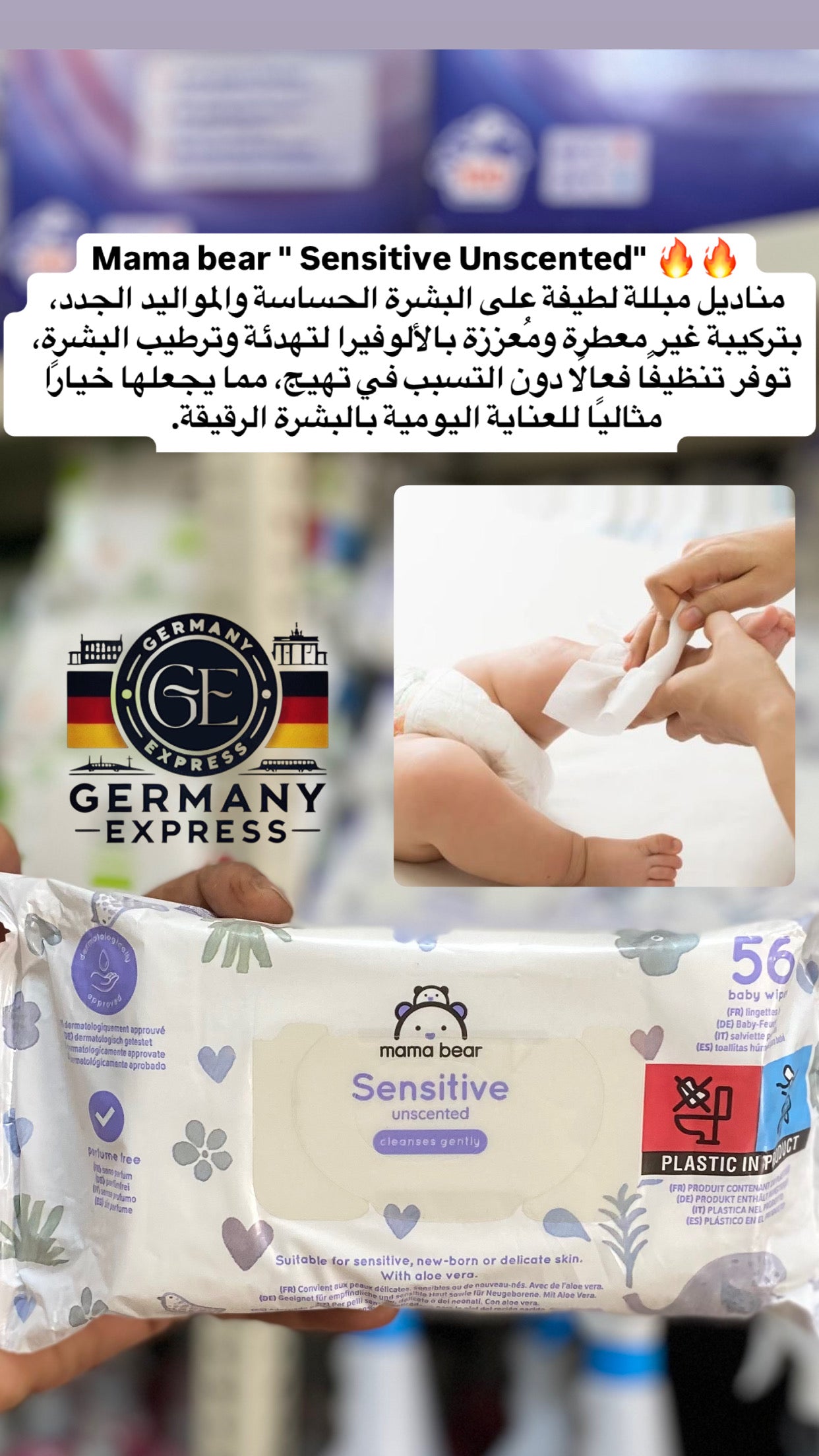 Mama bear baby wipes " Sensitive Unscented". 56 wipes