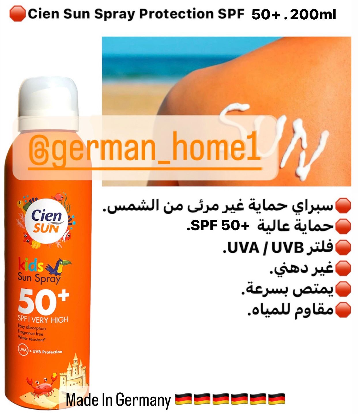 Cien Sun Spray Protection SPF 50+ .200ml