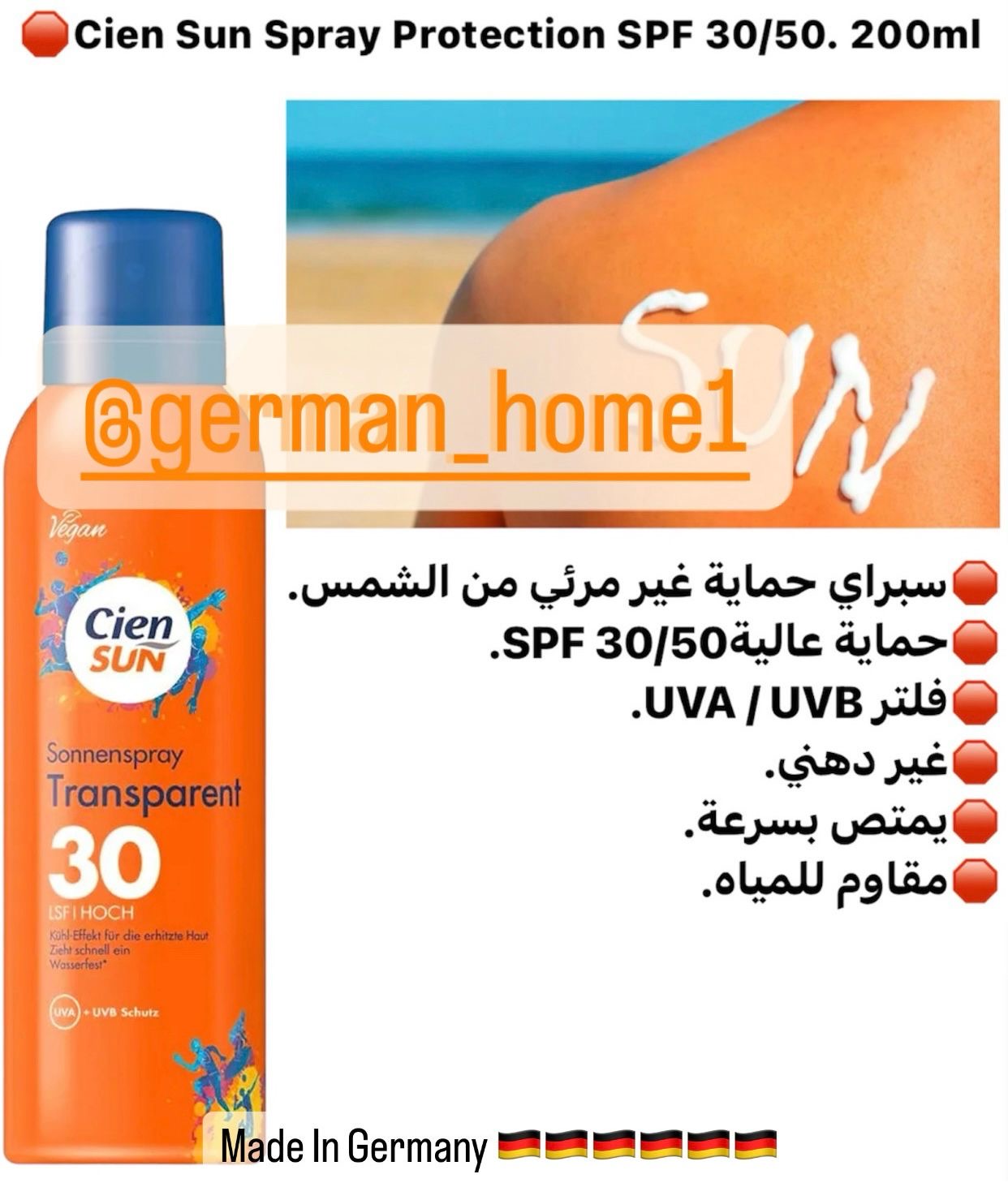 Cien Sun Spray Protection SPF 30/50. 200ml