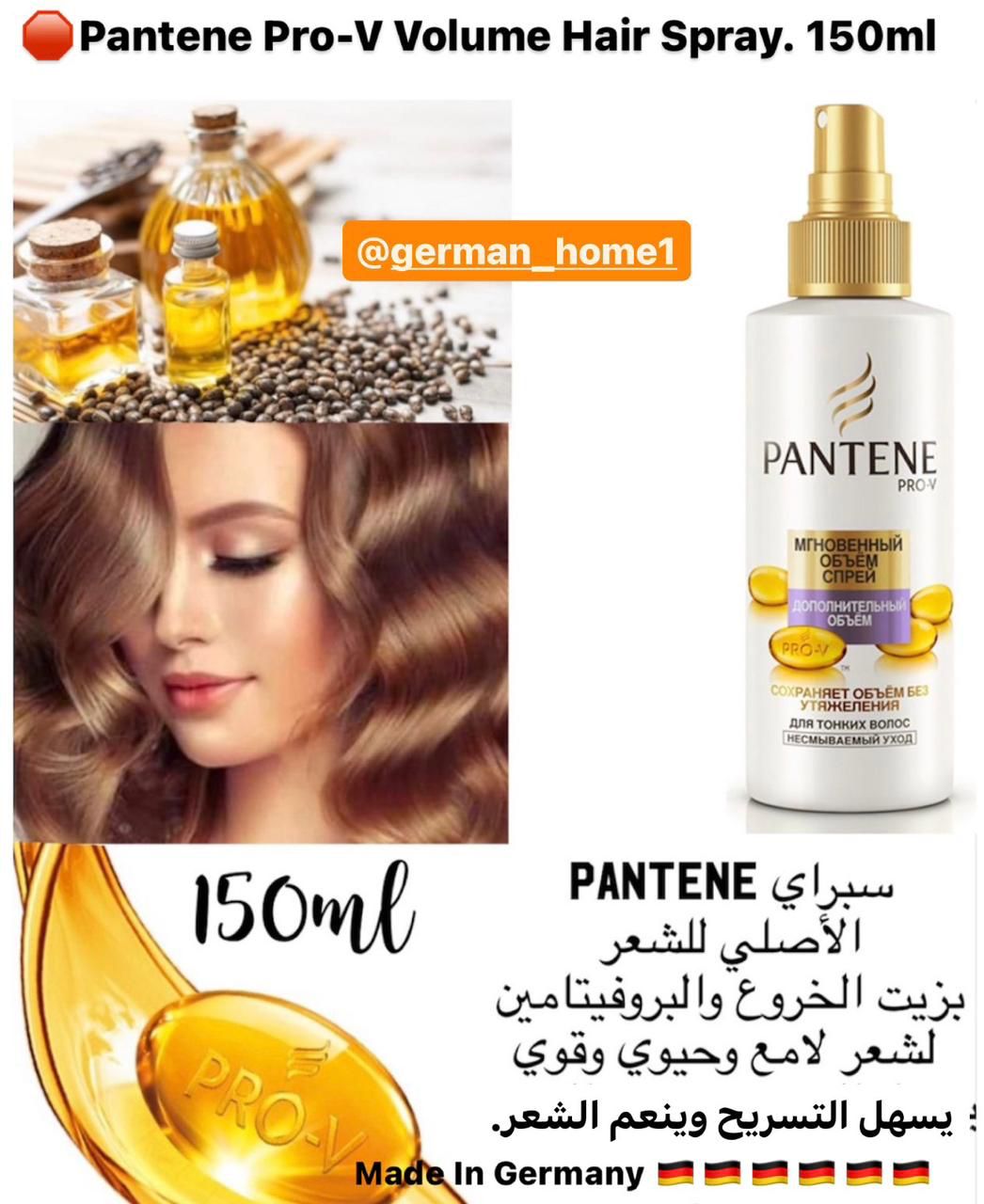 Pantene Pro-V Volume Hair Spray. 150ml