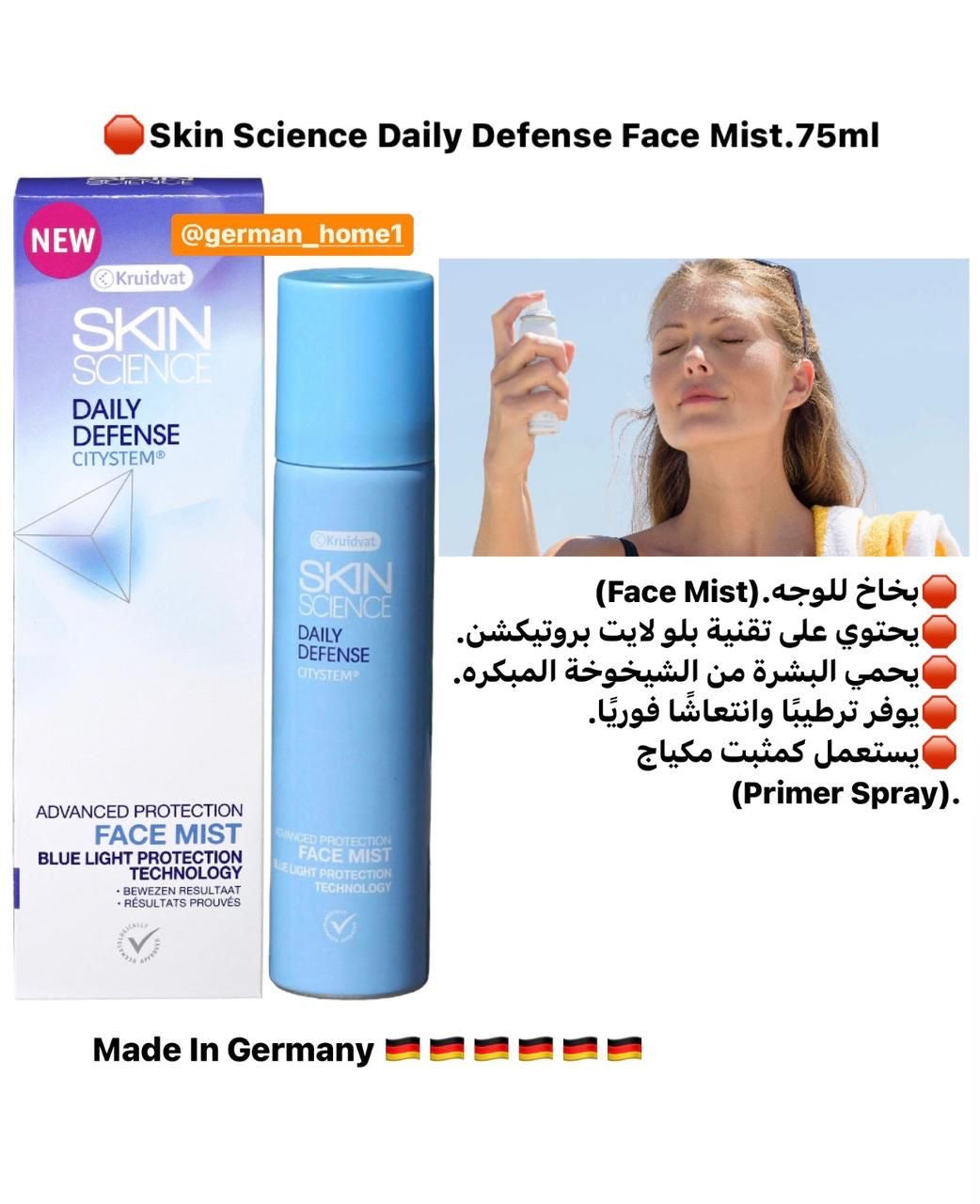 Skin science daily defense citystem: clay mask, face mist, night cream, day cream.